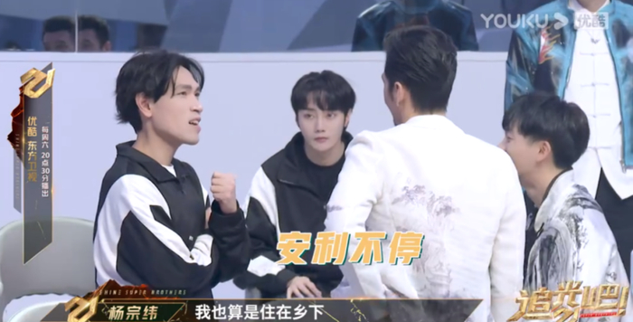 杨宗纬在大陆参加综艺节目。视频截图