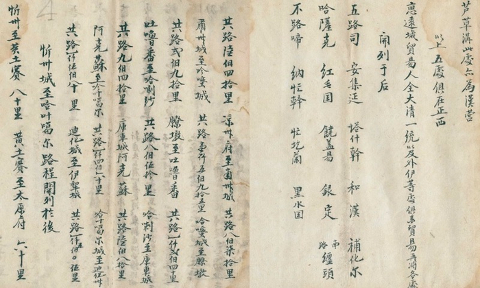 清末山西商编路程抄本（山西大学孟伟教授提供）