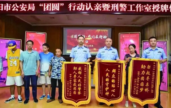 2021年，绵阳市公安局以民警之名成立了三个寻亲工作室。受访者供图