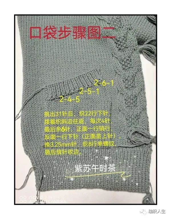 超详细过程,常规款女士百搭开衫(有编织图解)