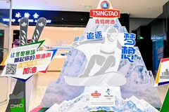 “声声”加油为冬奥 青岛啤酒汇聚全民呼声“质”敬冬奥