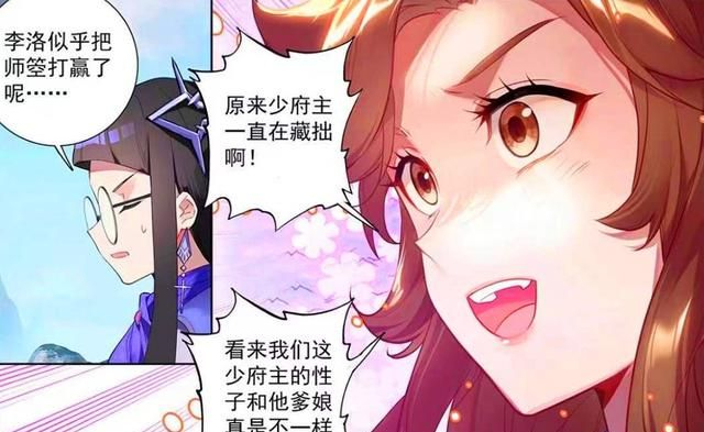 万象之王：吕清儿拒夺第一名，被怀疑和李洛有一腿，李洛抱憾夺冠|总督|学府|积分|大赛|宋云峰_新浪娱乐_新浪新闻
