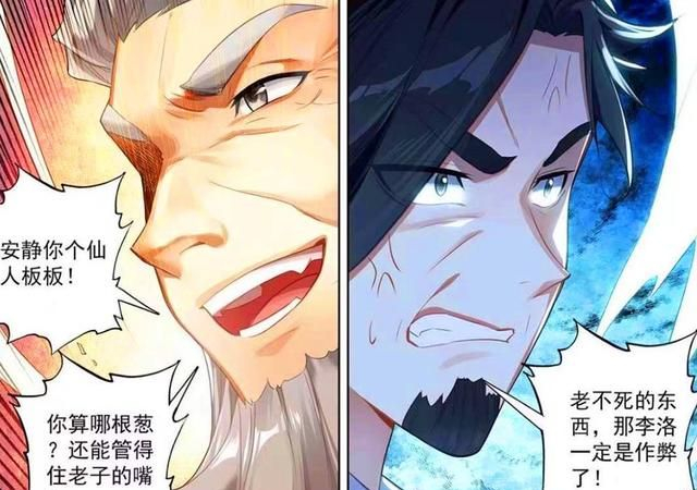 万象之王：吕清儿拒夺第一名，被怀疑和李洛有一腿，李洛抱憾夺冠|总督|学府|积分|大赛|宋云峰_新浪娱乐_新浪新闻