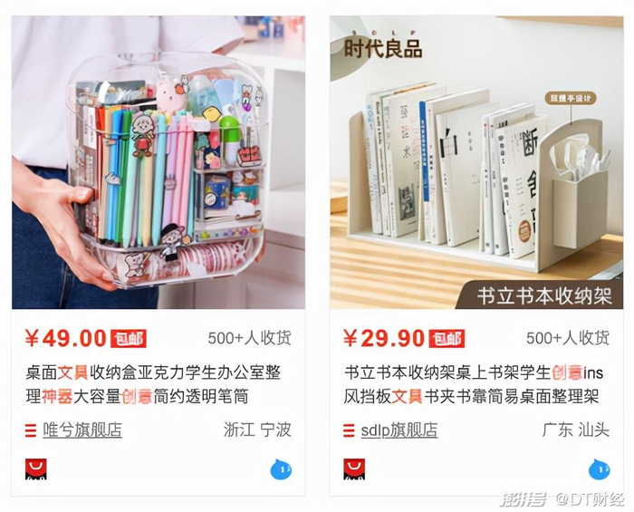                            （办公室文具神器。图源：淘宝）