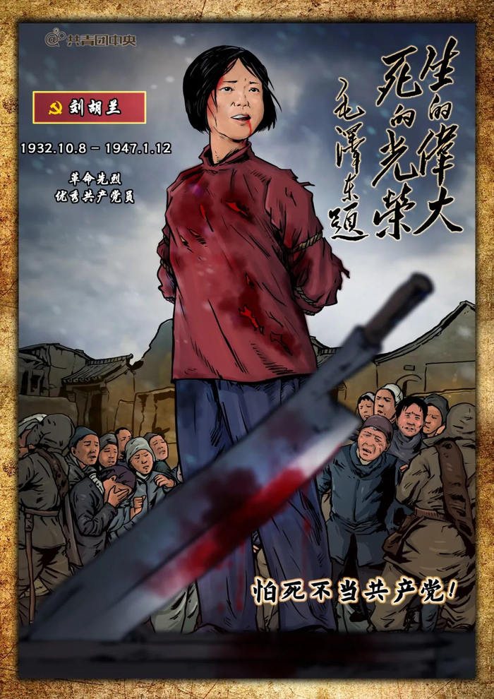 她最先认识的字“共产党”