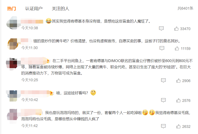 中消协评肯德基：这种手段当抵制！