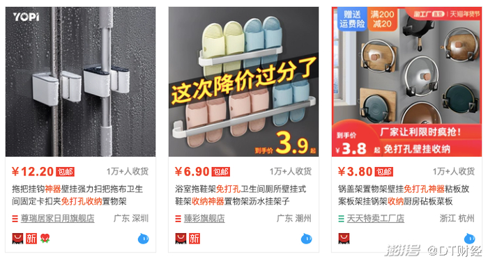                             （免打孔收纳神器。图源：淘宝）