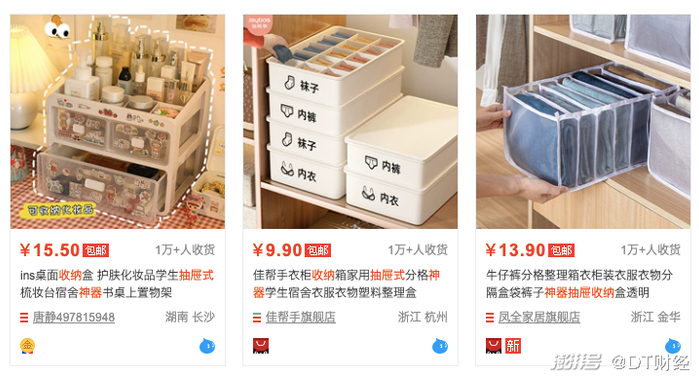                          （抽屉式收纳神器。图源：淘宝）