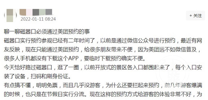 △网友的质疑。（网上截图）