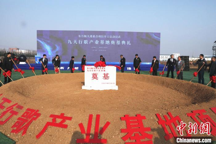 东方航天港签约项目涉及星箭研发制造、航天高端配套、卫星数据应用等。　海阳市委宣传部供图