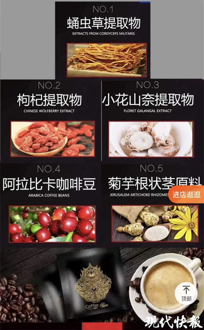 卖家宣称含有的成分 页面截图