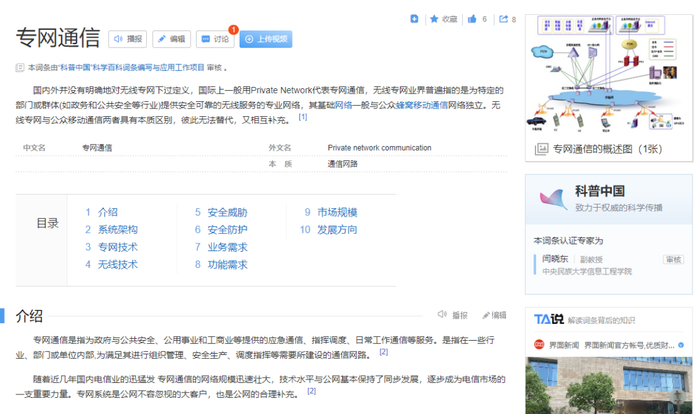 图片来源：百度百科