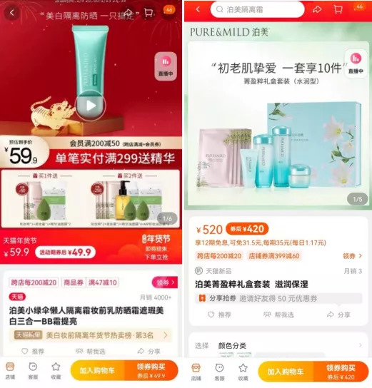 ▍截自泊美天猫旗舰店截图