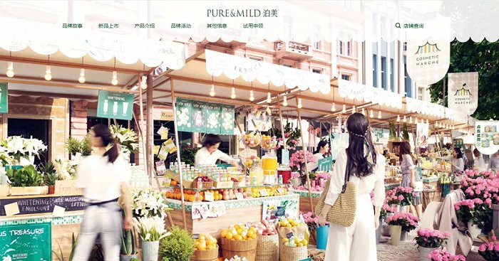 ▍截自泊美品牌官网