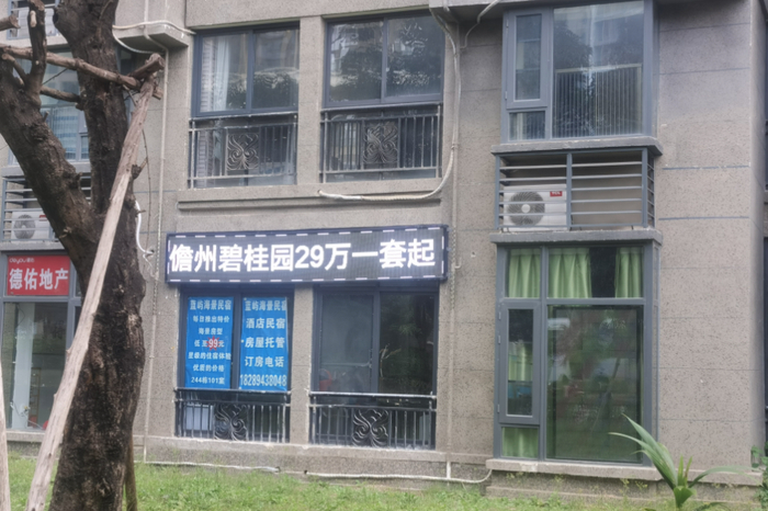 海花岛上的住宅中介广告。摄影：黄昱