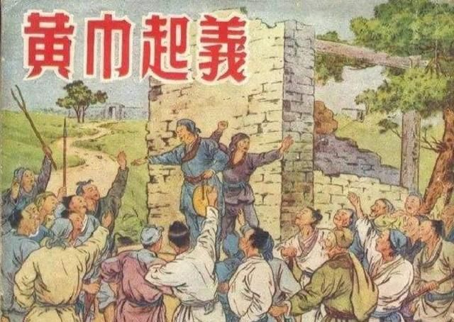 为什么说黄巾大起义的失败证明了“人多力量小”?