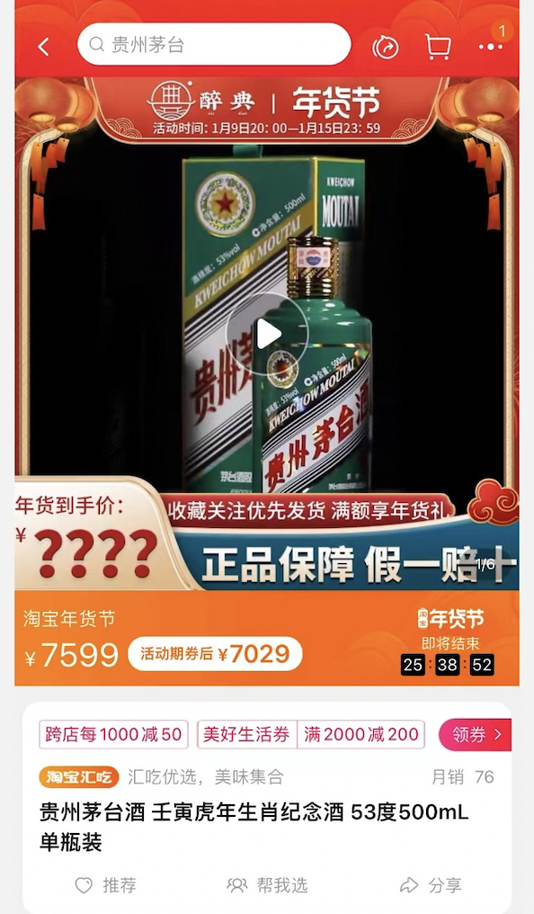 ▲购物平台截图