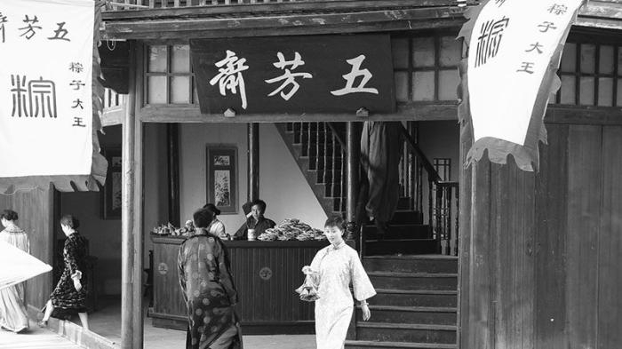 图片来源：五芳斋官方网站