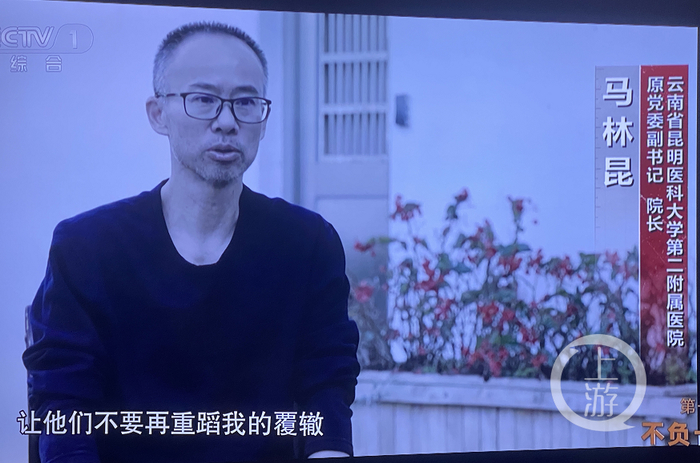 ▲马林昆表示，自己的贪腐行为 ，主要是因为“主观上产生了私欲”。图片来源/央视截图