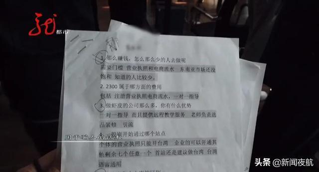 哈尔滨这两家公司，业务量不少，资金流水巨大，却没有具体货物和产品！警方揭开背后真相