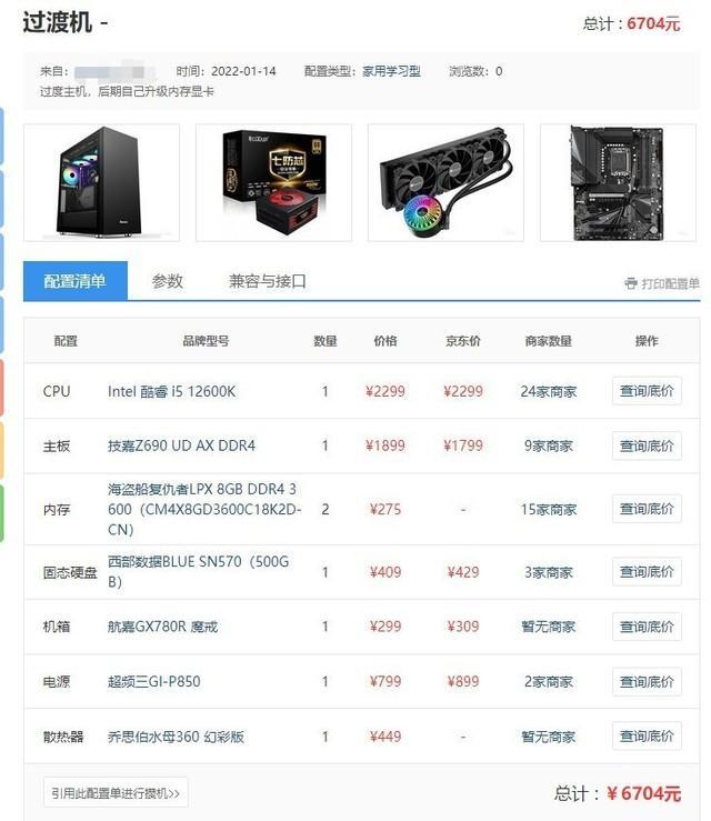 本本单评测：显示卡冬天玩者该是不是存活？这套PS3帮你保暖