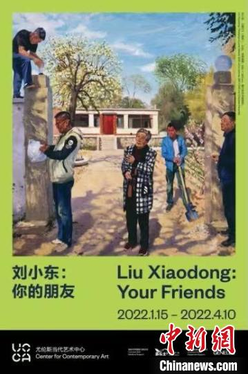 “刘小东：你的朋友”开展 主办方供图