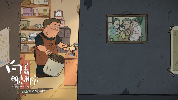 《蒯老伯的糖水铺》剧照