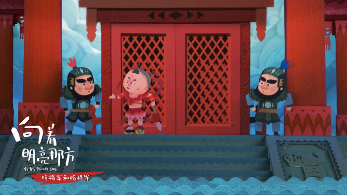 《哼将军与哈将军》剧照