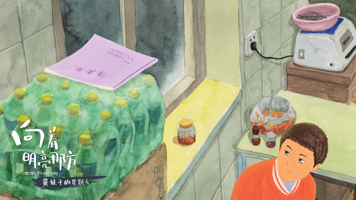 《翼娃子的星期天》剧照