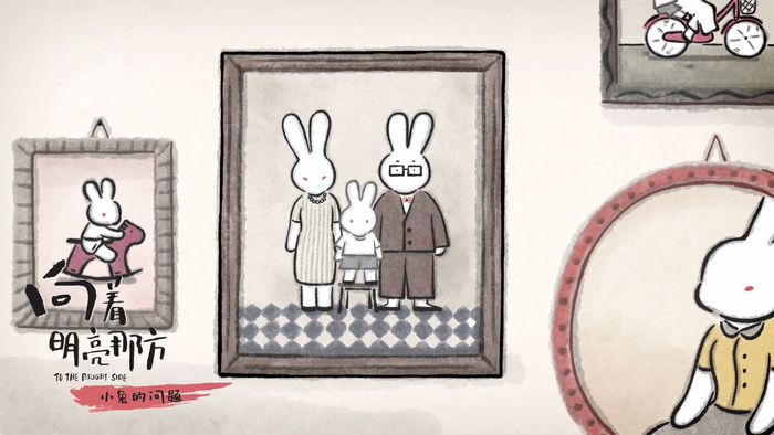 《小兔的问题》剧照