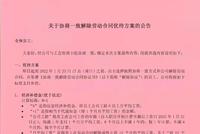 佳能珠海员工补偿方案确定:“N+1”的经济补偿金不设上限