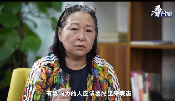 节目“看台海”截图 