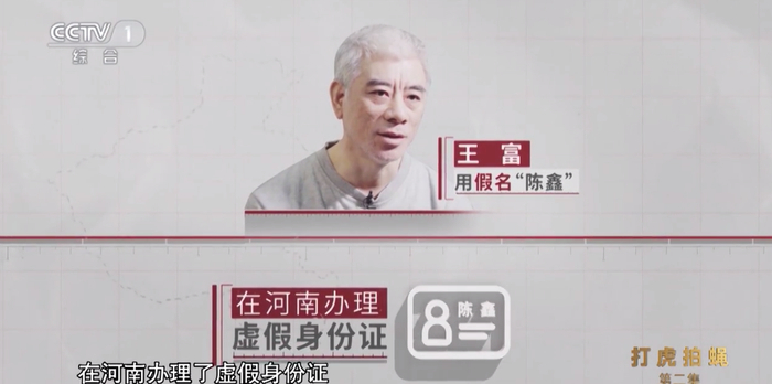 ▲王富玉弟弟王富