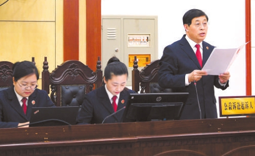 检察官出庭支持公诉