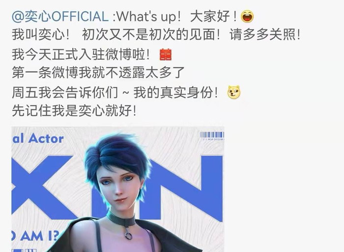 《灵笼》冉冰改名染发正式出道,年龄成谜,职业有四个之多