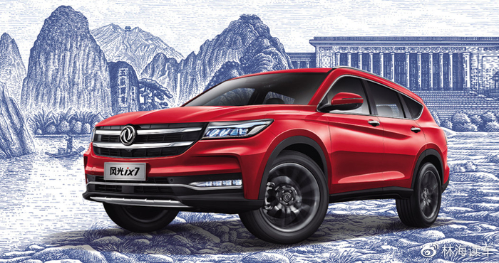 只要12万多起,风光ix7卖不动?