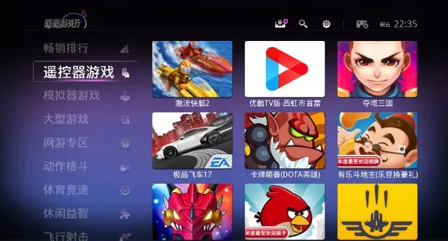 电视盒子游戏截图