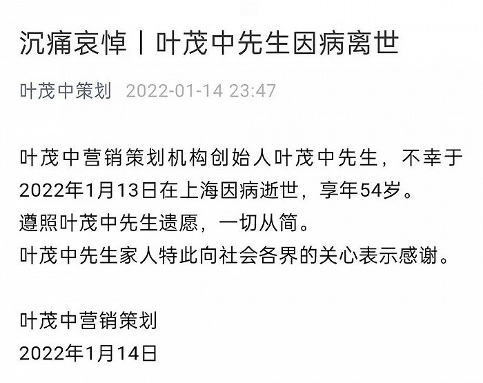 截图自叶茂中营销公众号