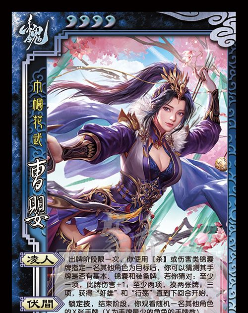 三国杀真真假假曹婴到底是什么存不存在