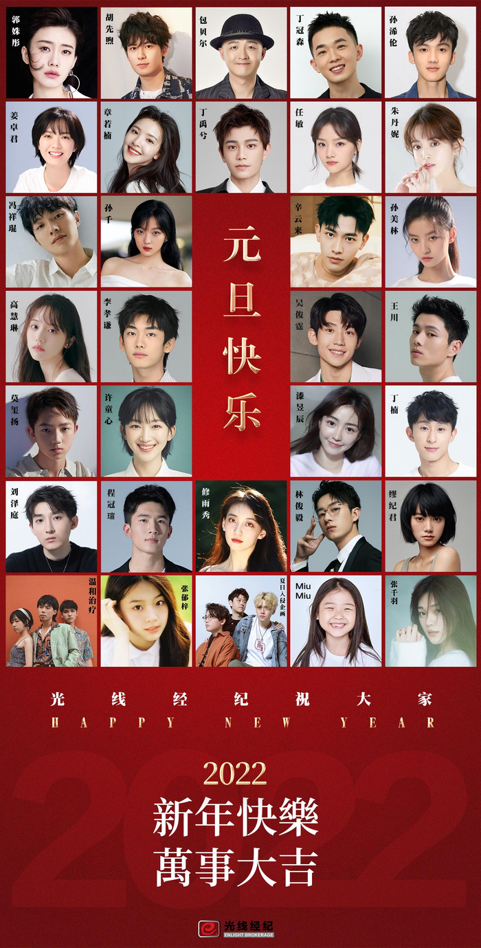 2022光线传媒旗下艺人