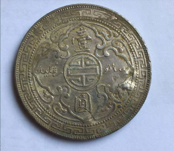 站洋八珍以及四个版别的基本介绍|银元|暗记|年份|红圈|存世量_新浪新闻