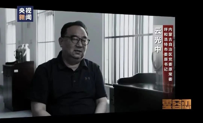 　图片来源：央视新闻《零容忍》