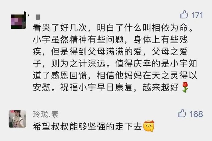 故事的见报，对老人来说
