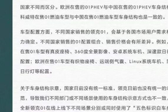 领克就车身钢材宣传问题发声“给车主带来的疑惑深表歉意”
