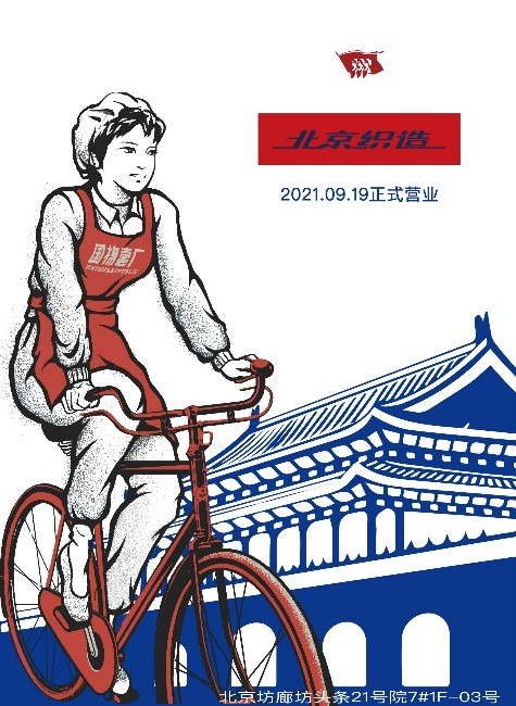 （图源：V&R国棉壹厂官方微博）