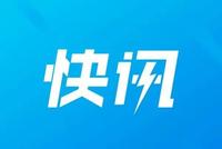 携程和徐汇小米总部怎么了?上海发布回复
