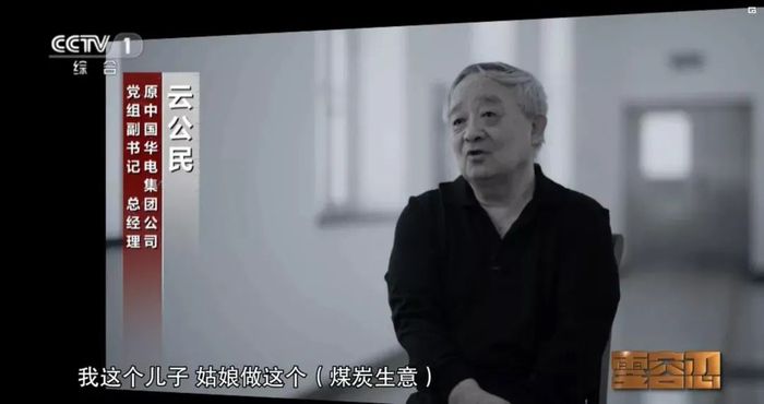 图片来源：央视新闻《零容忍》