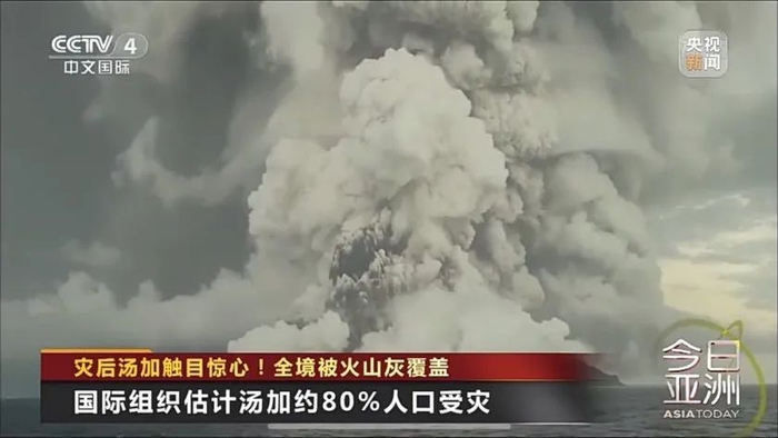 △汤加火山喷发