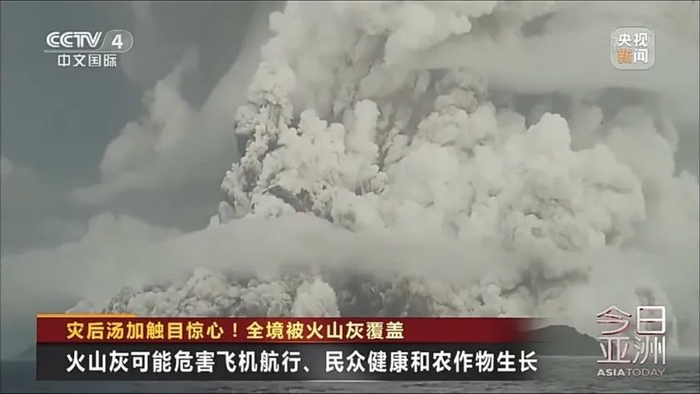 △汤加火山喷发  
