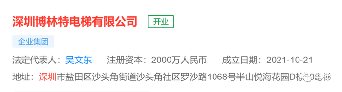 深圳又要成立一家电梯厂！上市公司投资！